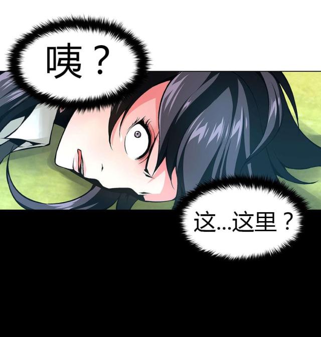 奴隶姐妹免费看漫画,第50话1图