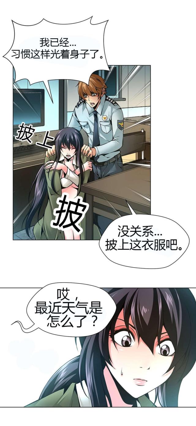 奴隶姐妹漫画,第48话2图