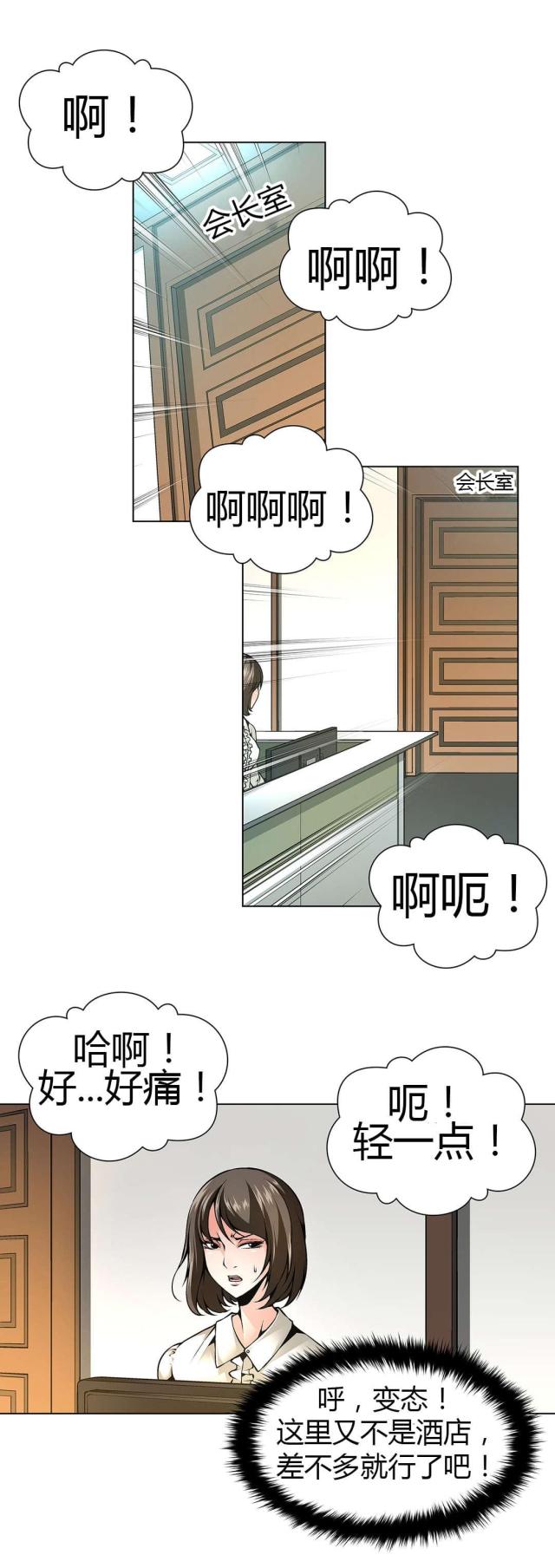 奴隶姐妹漫画,第48话2图