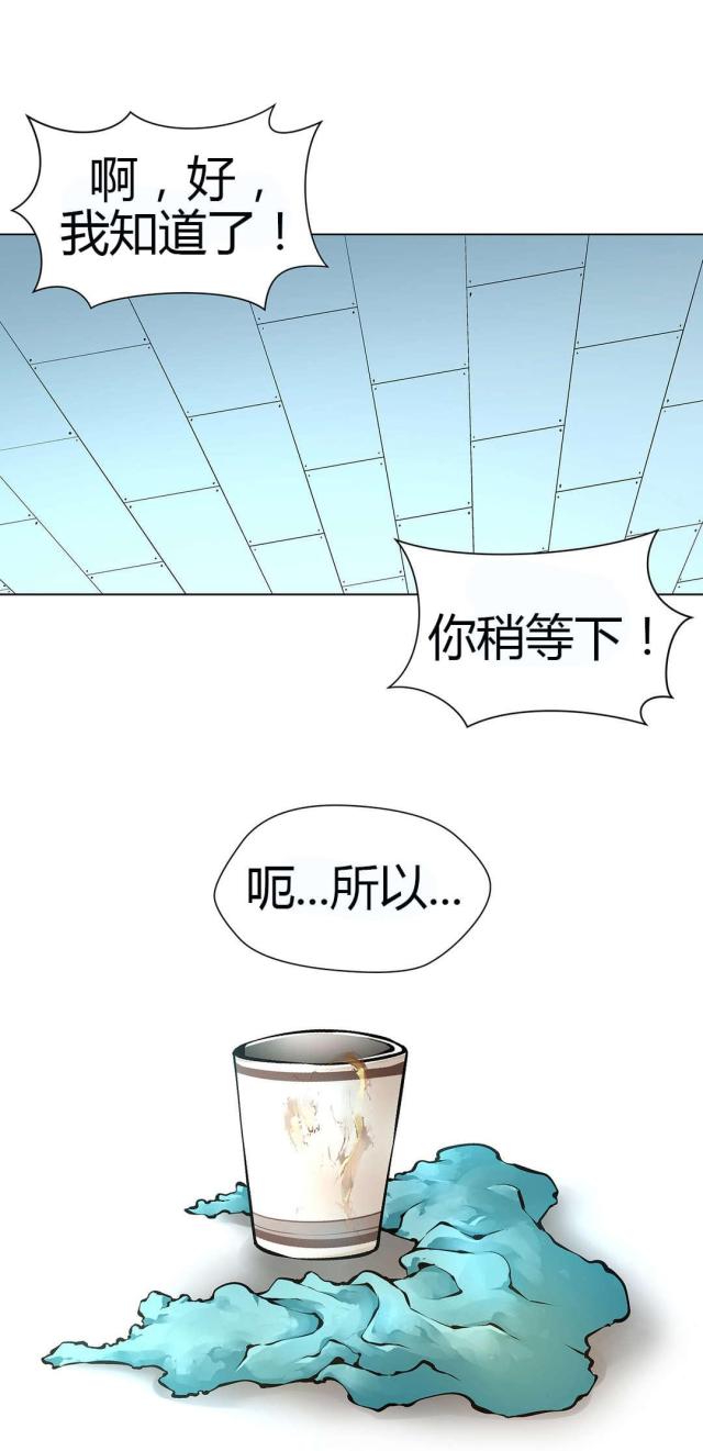 奴隶情人漫画,第47话2图