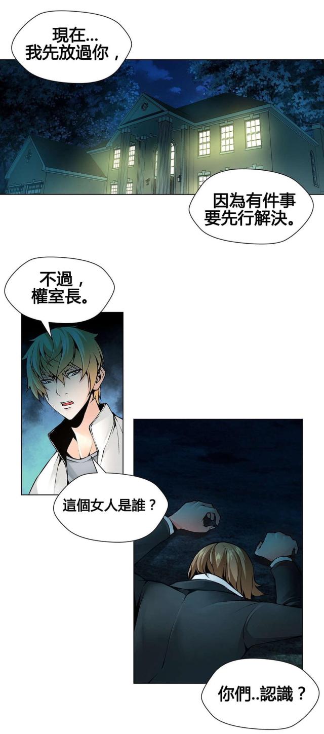 奴隶电影国语版漫画,第70话1图