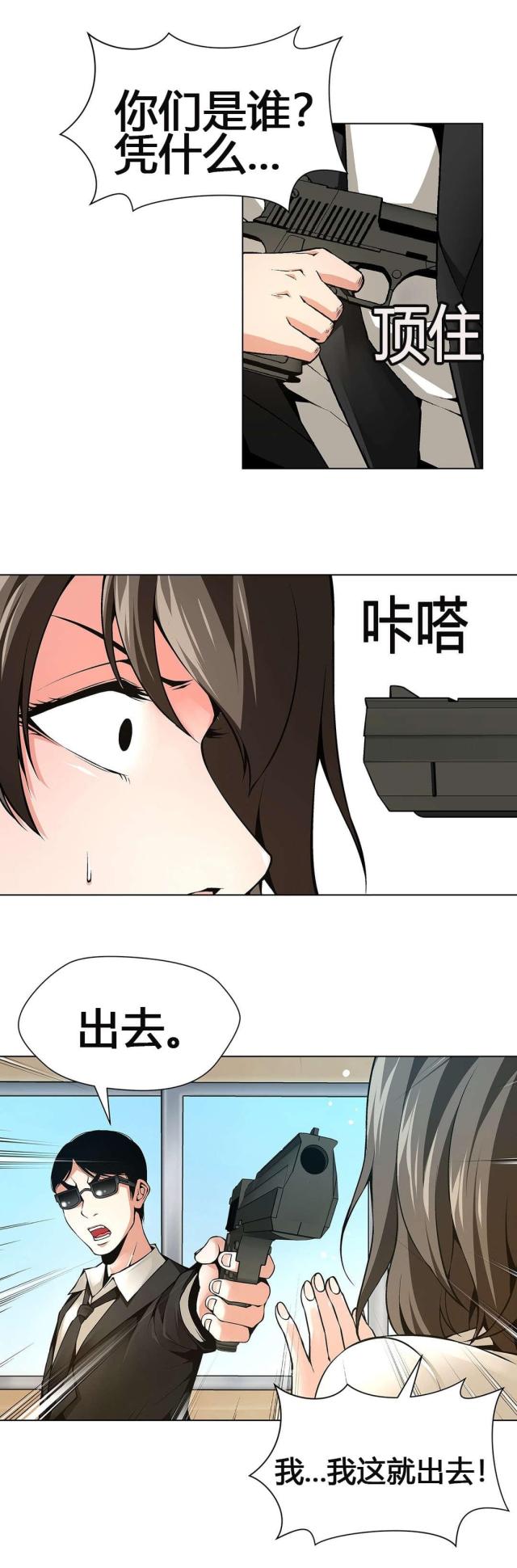 奴隶情人漫画,第64话1图