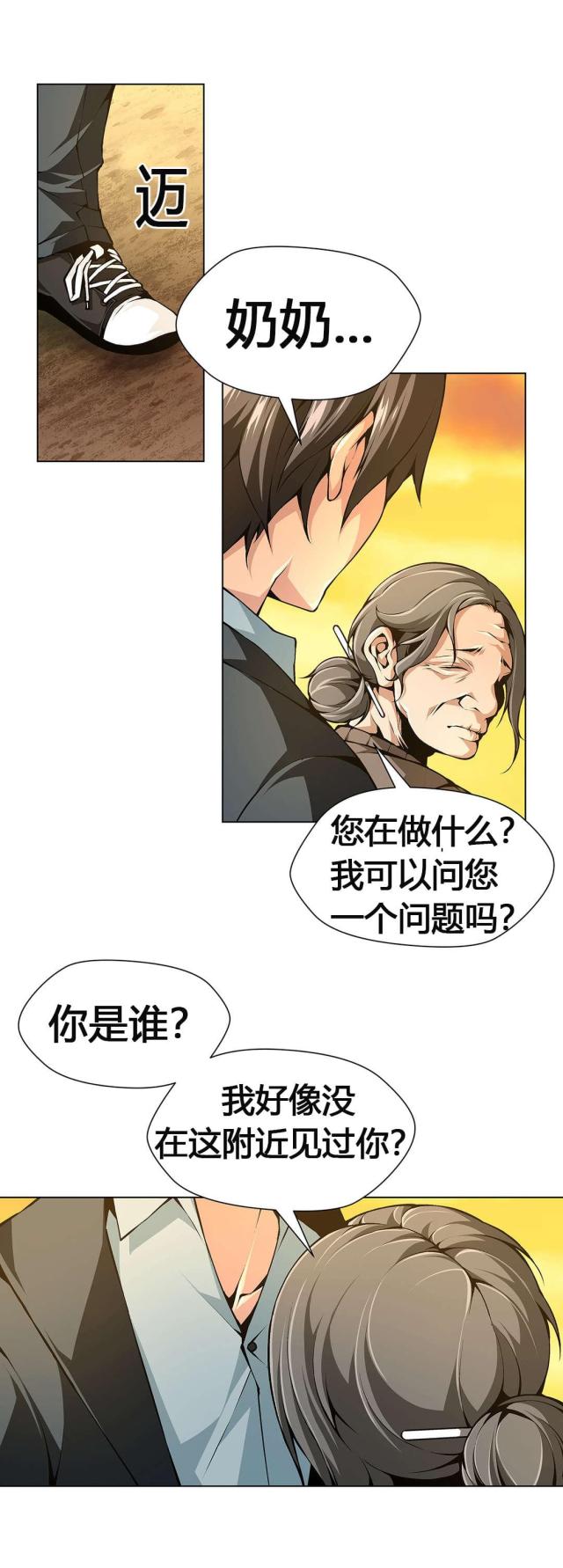 奴隶姐妹漫画,第57话1图