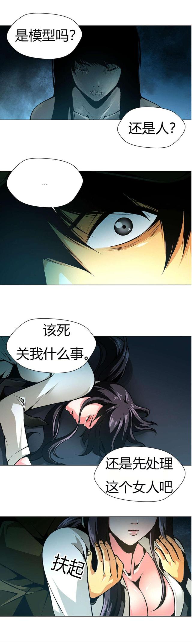 奴隶被罚跪挨打的古装剧漫画,第31话1图