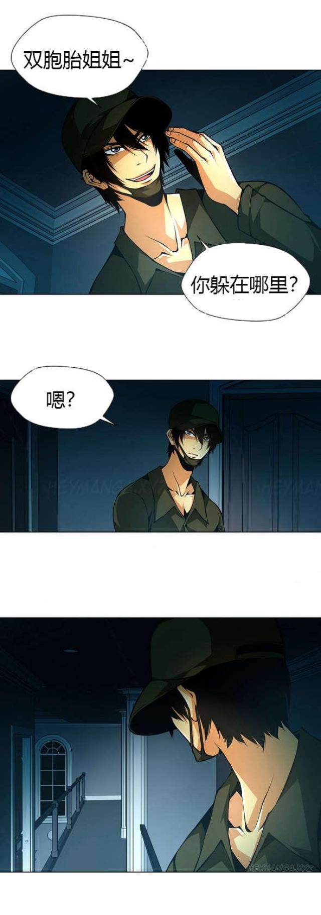 奴隶情人漫画,第29话2图