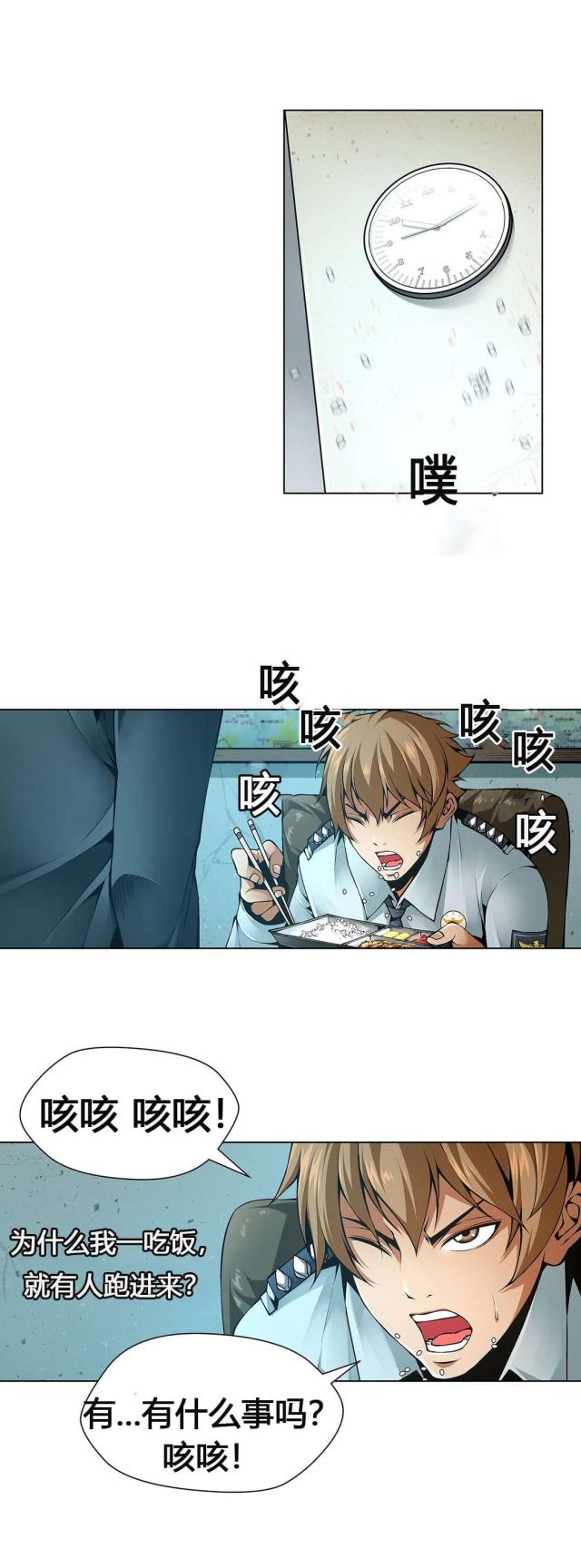 奴隶歌曲原唱完整版漫画,第61话2图