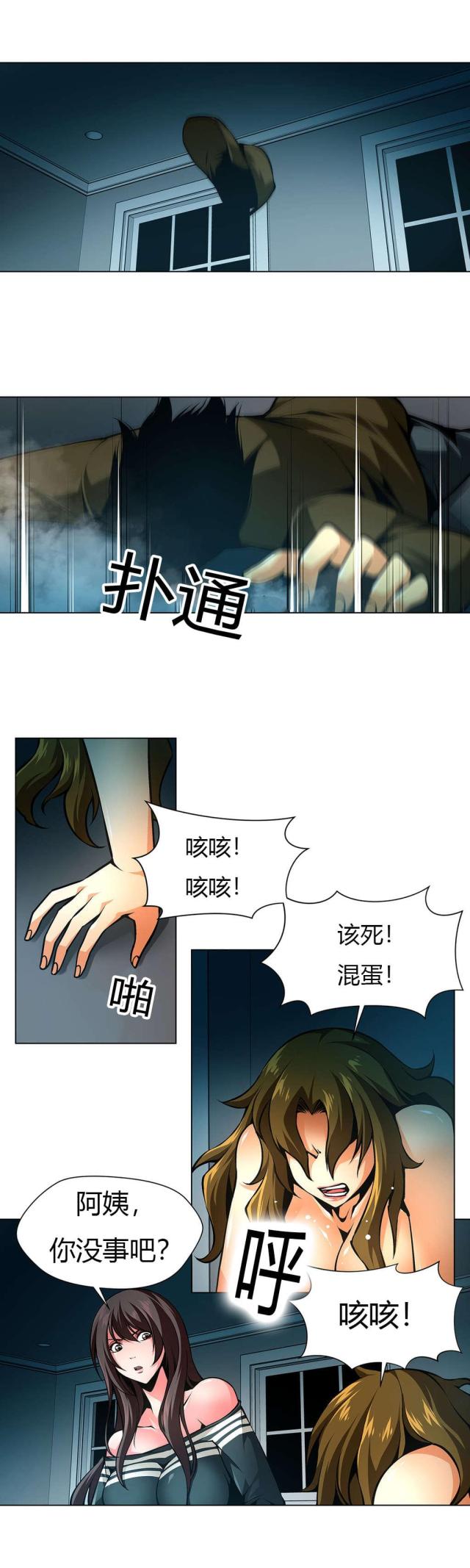 奴隶区动漫漫画,第32话2图