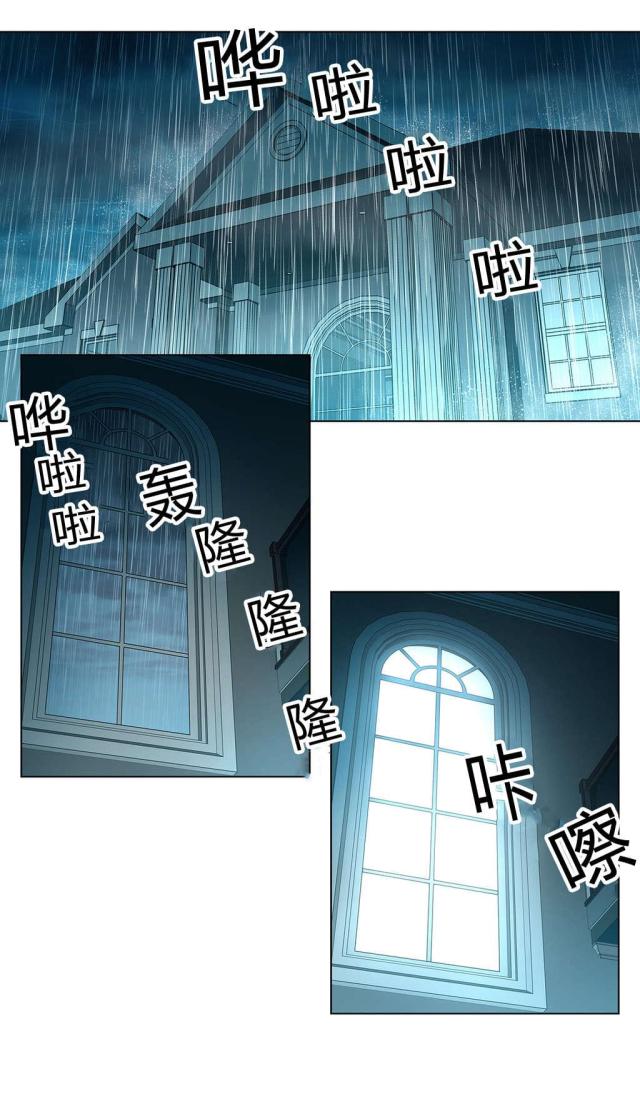 奴隶的姐妹漫画,第35话1图