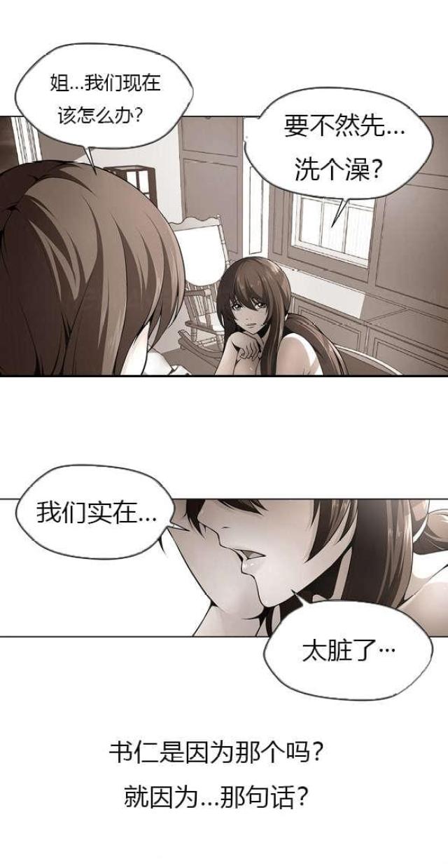 奴隶电影国语版漫画,第38话1图