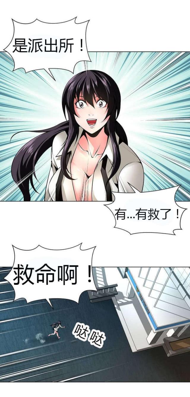 奴隶电影国语版漫画,第44话2图