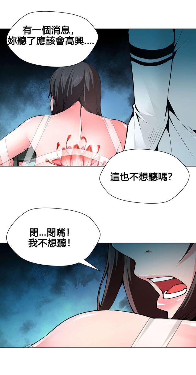 奴隶第一季在线播放漫画,第78话1图