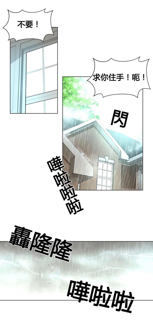 奴隶拍卖场漫画,第74话1图