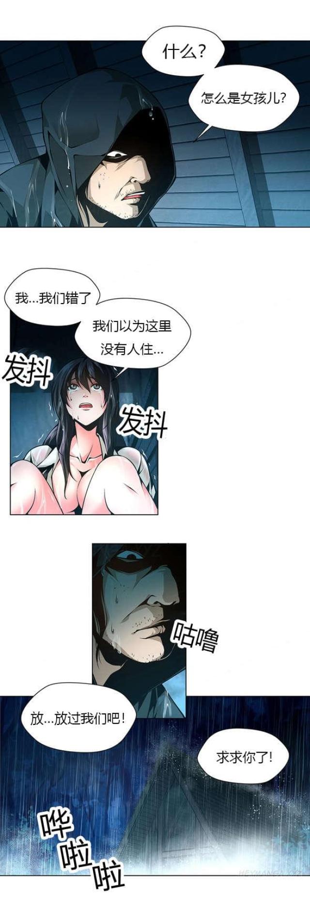 奴隶姐妹漫画,第37话1图