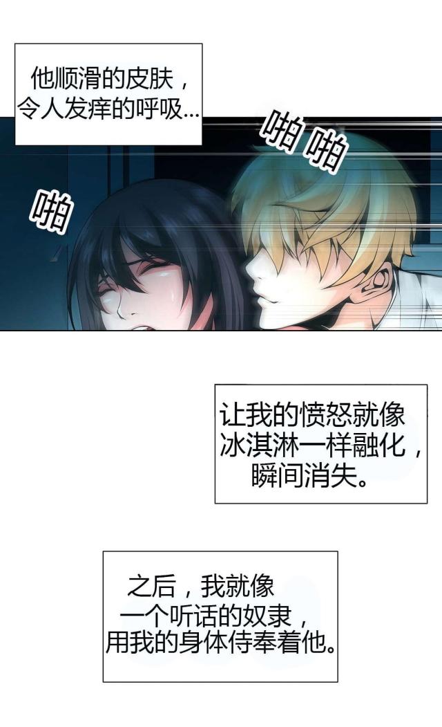 奴隶被罚跪挨打的古装剧漫画,第53话2图