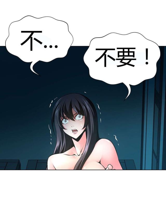 奴隶条约的范文漫画,第53话1图