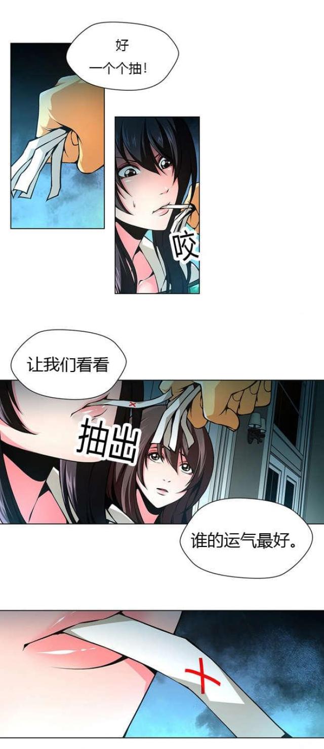 奴隶社会从哪个朝代开始到结束漫画,第25话2图