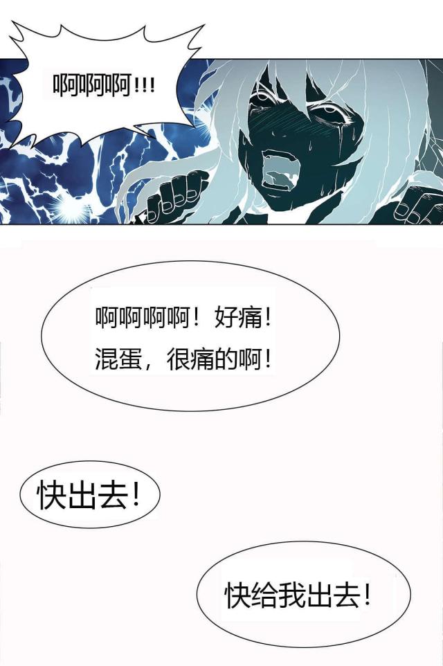 姐妹是奴隶漫画,第2话2图