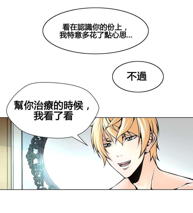 奴隶第一季在线播放漫画,第73话1图