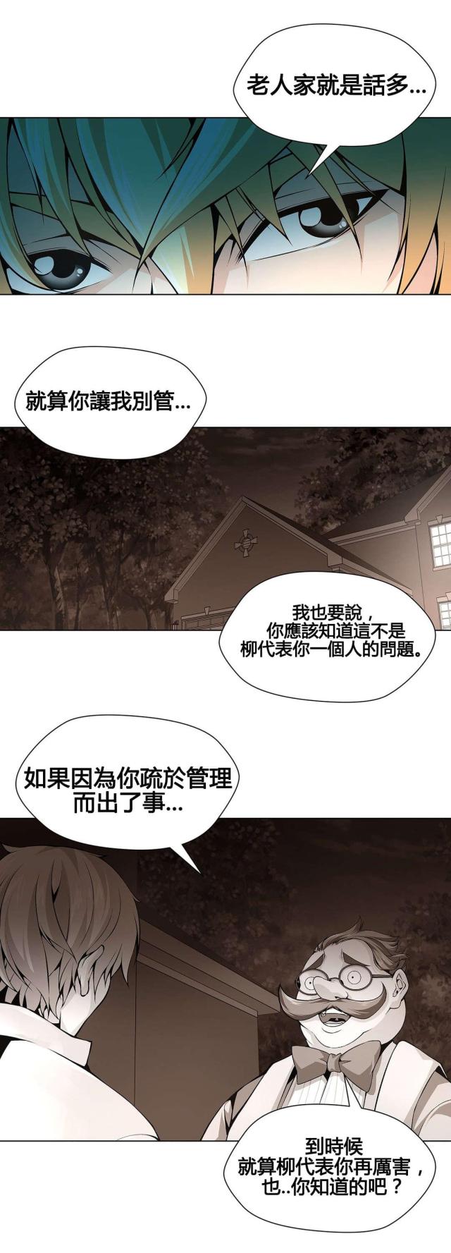 奴隶系列的电影漫画,第72话2图