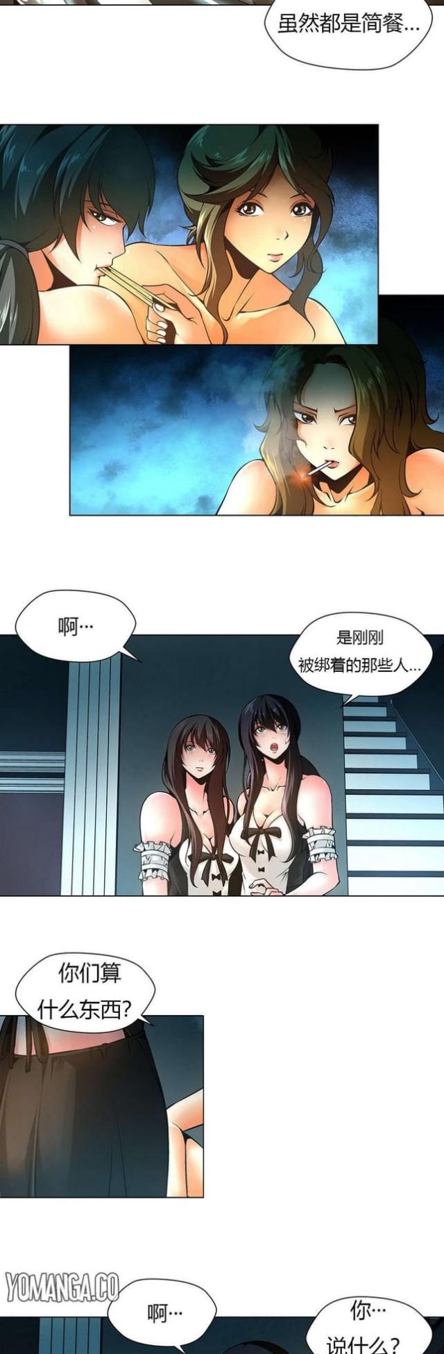 奴隶姐妹漫画,第12话1图