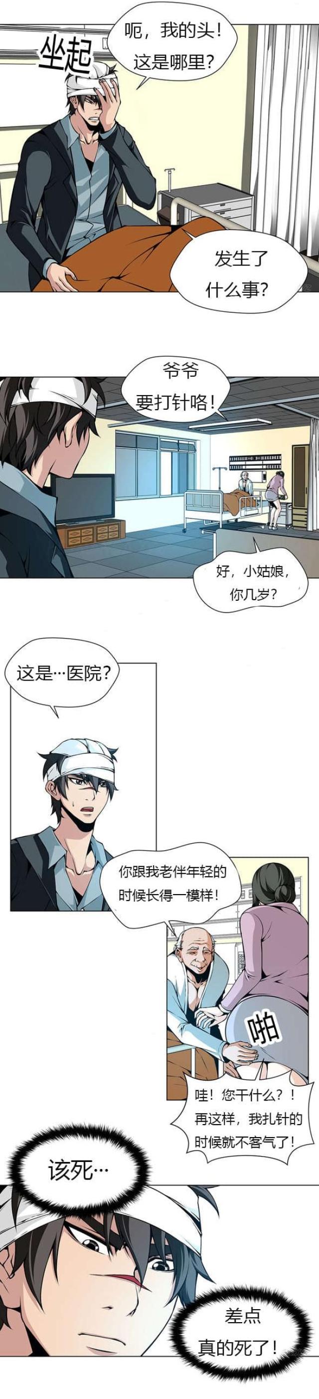 韩剧姐妹奴隶漫画,第27话1图