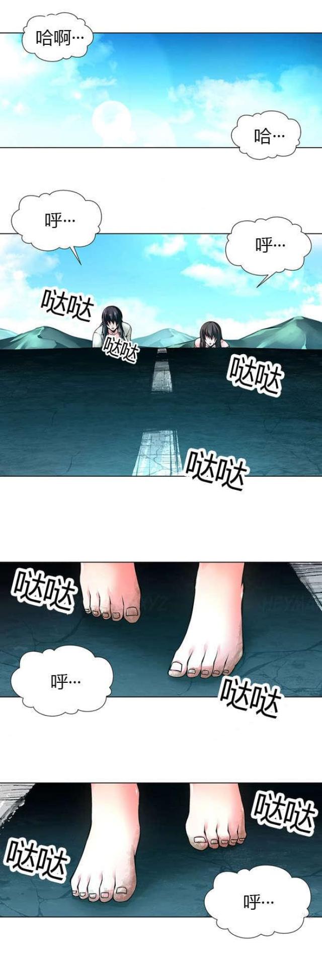 奴隶车夫漫画,第41话1图