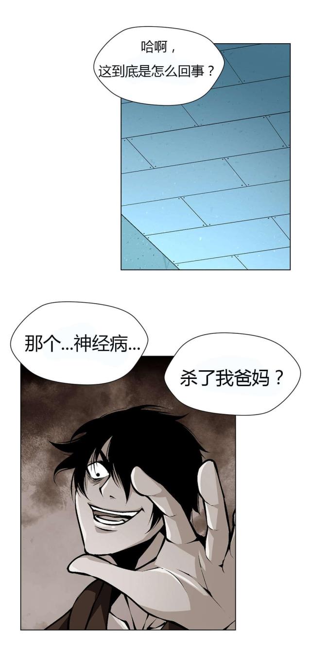 奴隶姐妹漫画,第46话2图