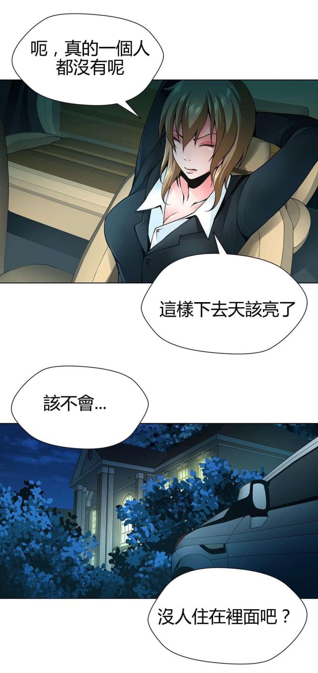 奴隶姐妹漫画,第66话1图