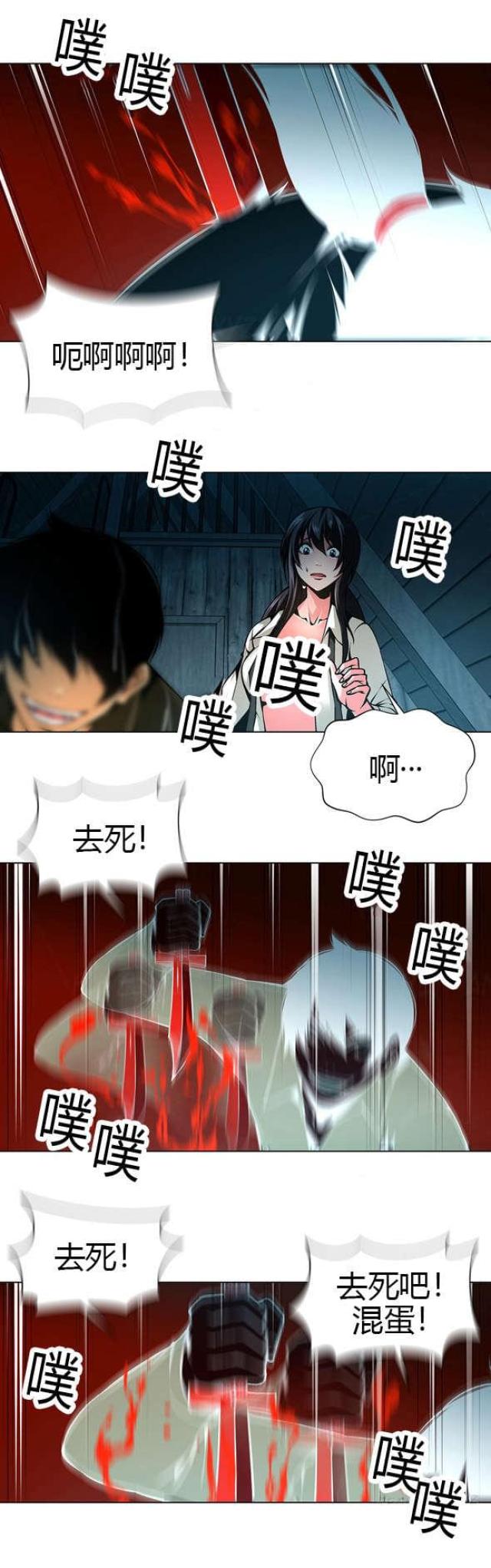 奴隶庄园的小说漫画,第39话2图