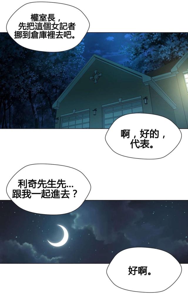 姐妹与奴隶漫画,第70话2图