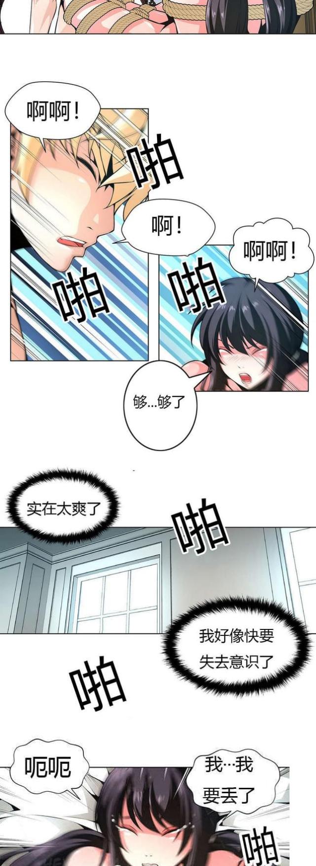 奴隶姐妹漫画,第18话2图