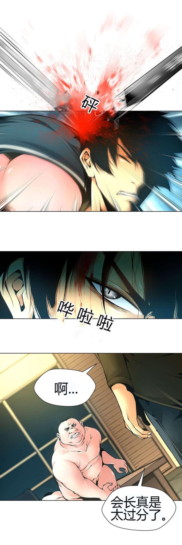 奴隶主的小妾漫画,第48话2图