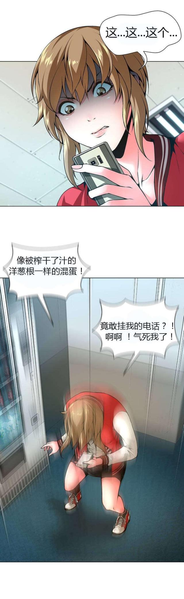 奴隶庄园漫画,第43话1图