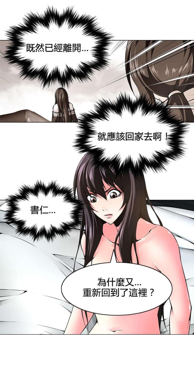 姐妹舞狮团漫画,第79话1图