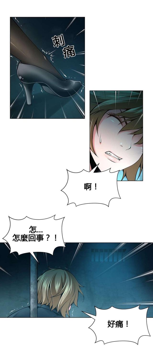 奴隶姐妹漫画,第71话1图