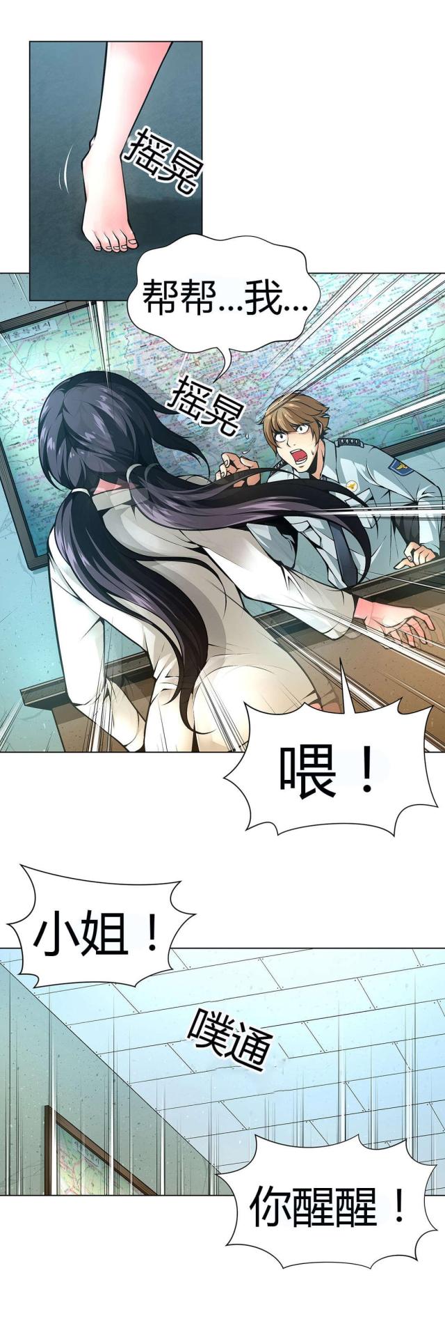 奴隶英文漫画,第44话1图