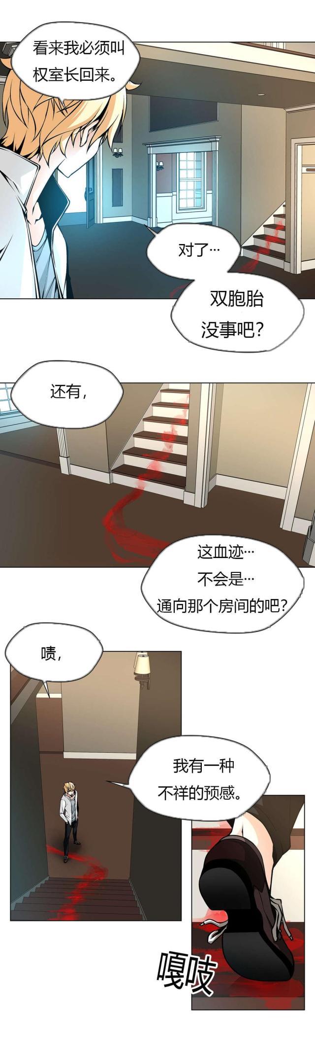 奴性是什么意思漫画,第28话2图