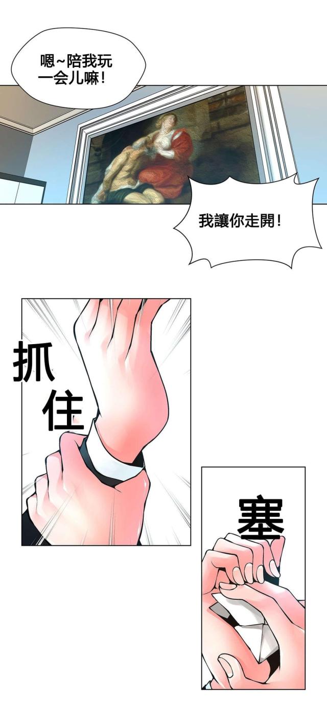 奴隶拍卖场漫画,第77话1图