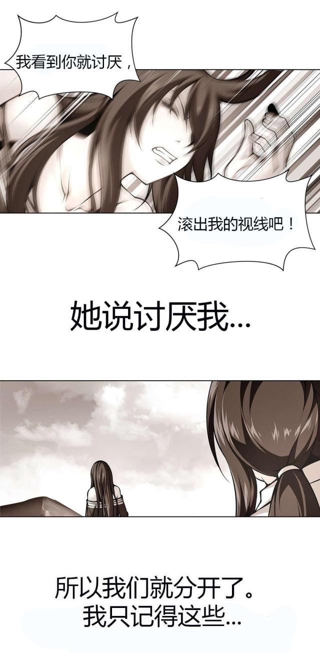 奴隶是什么意思漫画,第54话1图