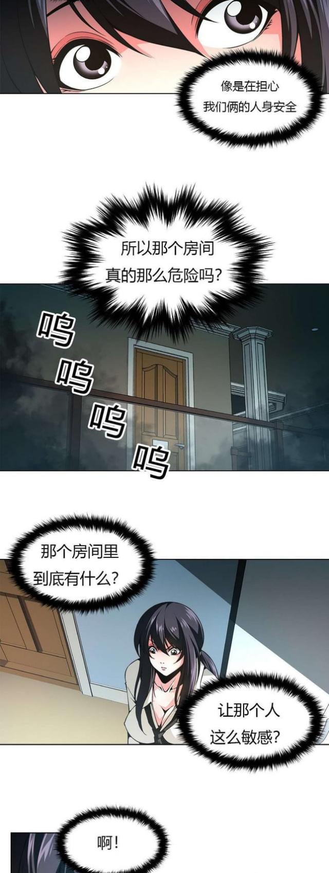 奴隶姐妹漫画,第17话1图