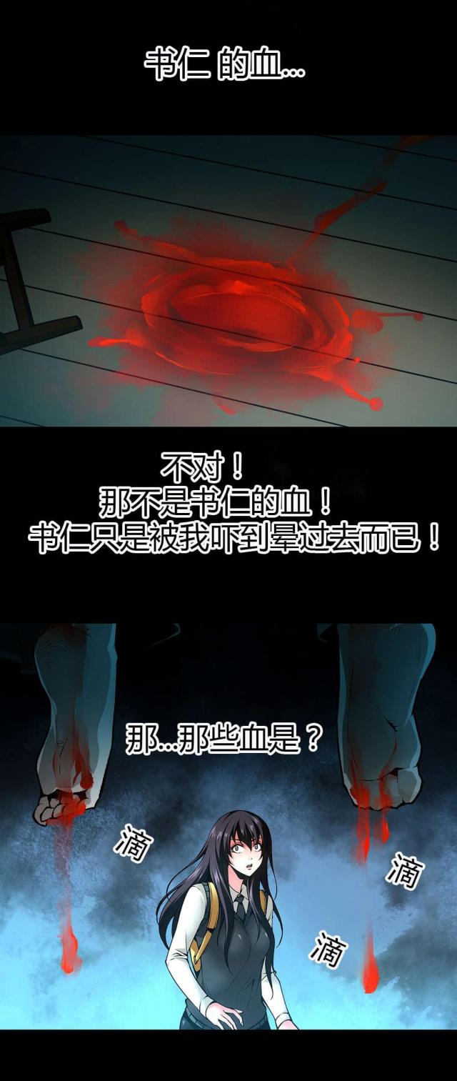 奴隶主太太的生活漫画,第46话2图