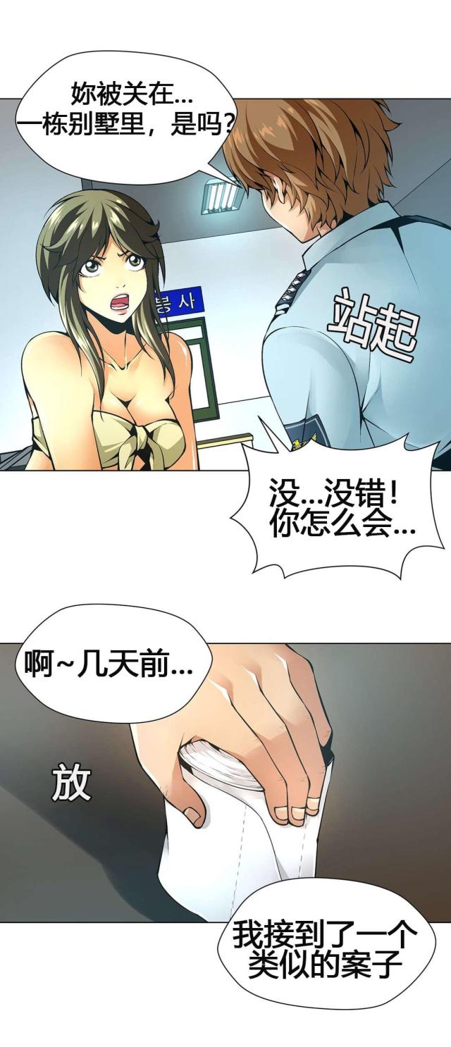 奴隶电影国语版漫画,第58话2图