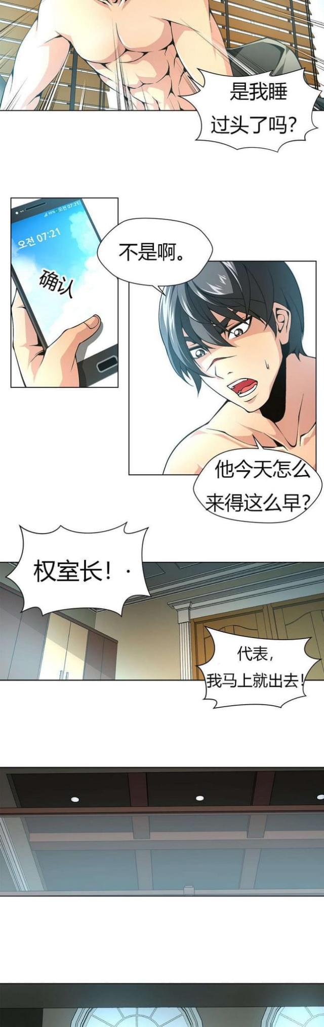 奴隶姐妹漫画,第16话1图