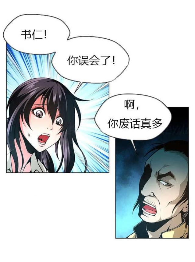 奴隶姐妹漫画,第38话2图