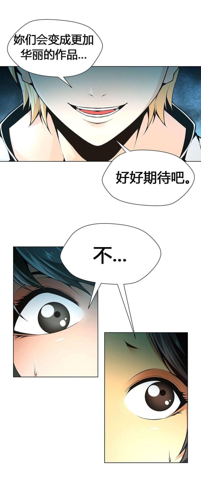 奴隶姐妹漫画,第59话2图