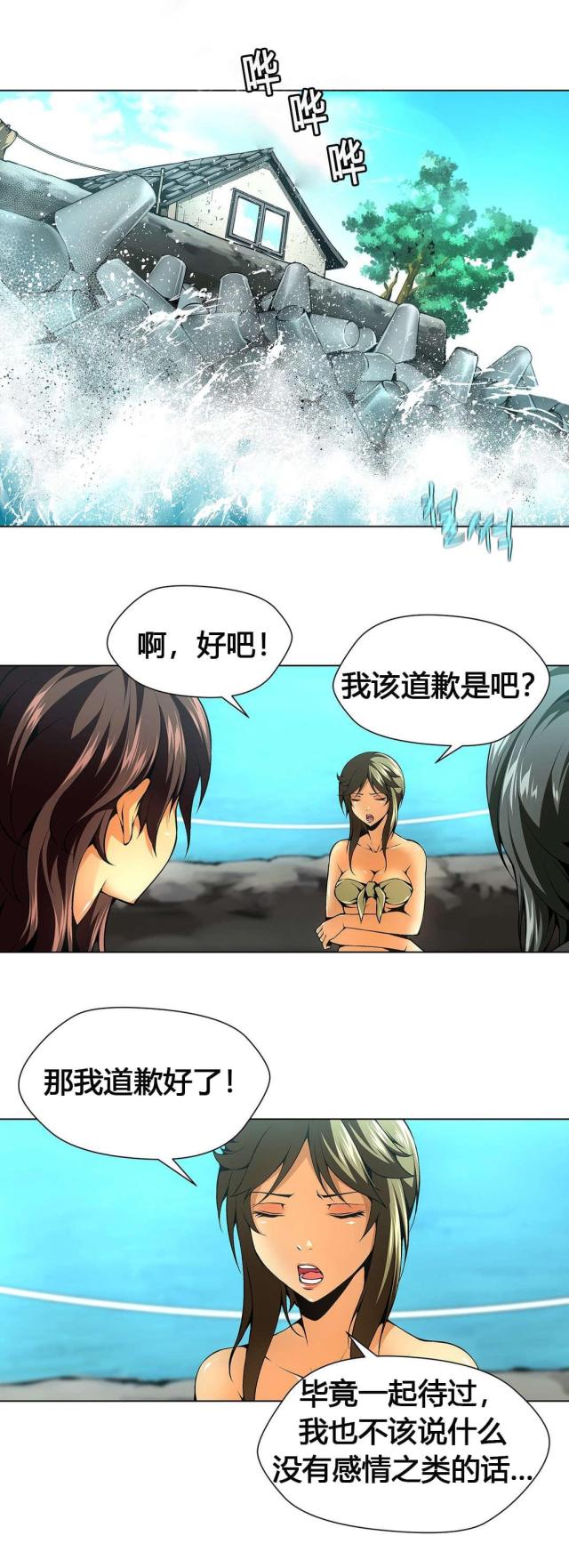 奴隶姐妹免费看漫画,第56话1图