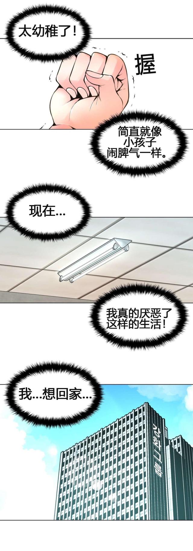 奴隶电影国语版漫画,第63话2图