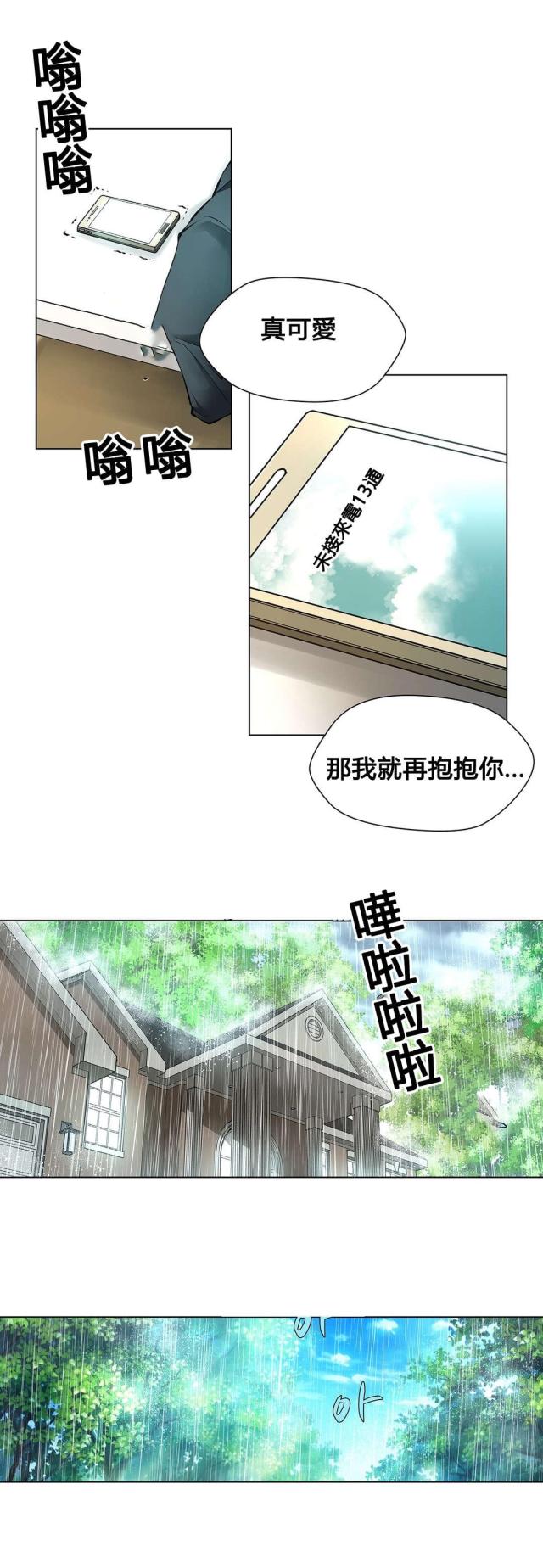 姐妹是奴隶漫画,第75话2图