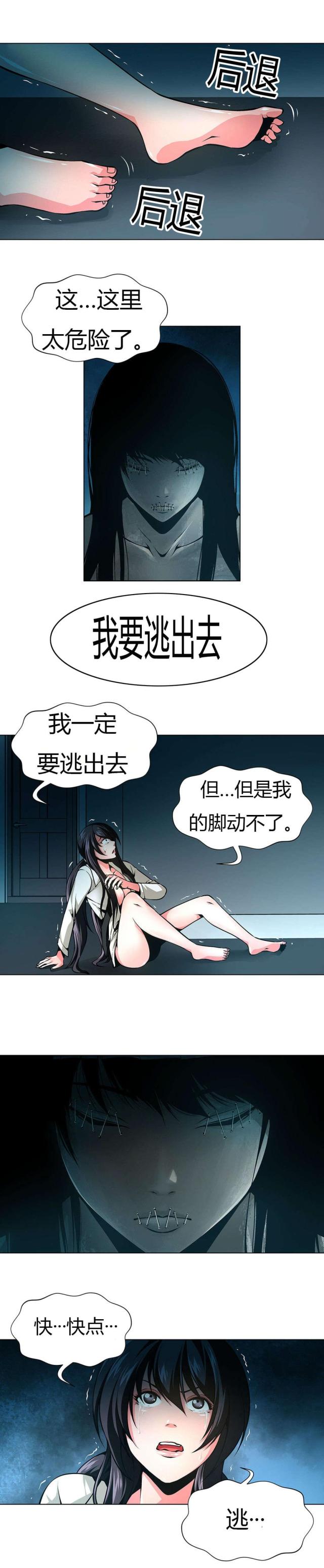 姐妹是奴隶漫画,第30话2图