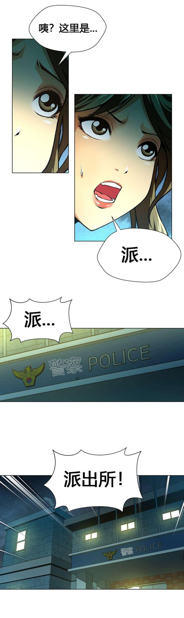 姐妹与奴隶日剧漫画,第57话2图